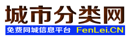 烈山城市分类网